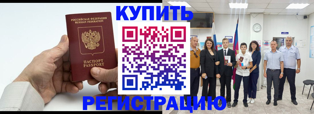 прописка от собственника в Кулебаки