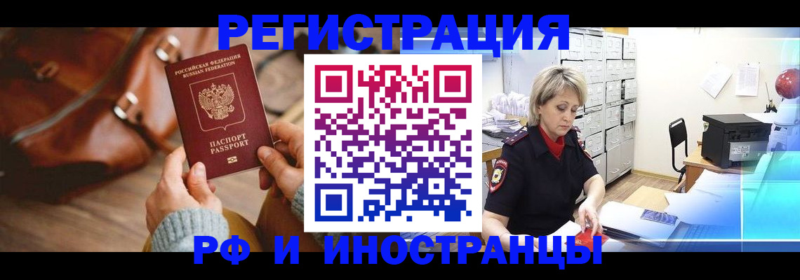 временная регистрация в Кулебаки