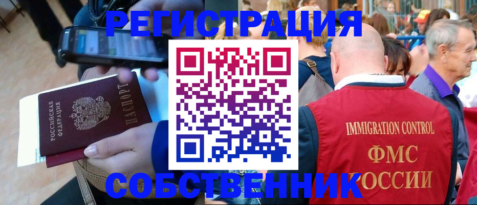 прописка штамп в Кулебаки