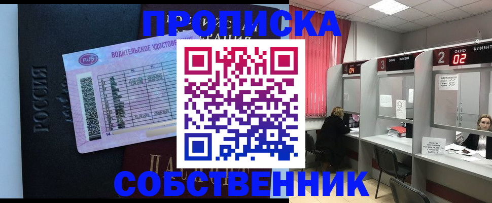 прописка ребенка в Кулебаки