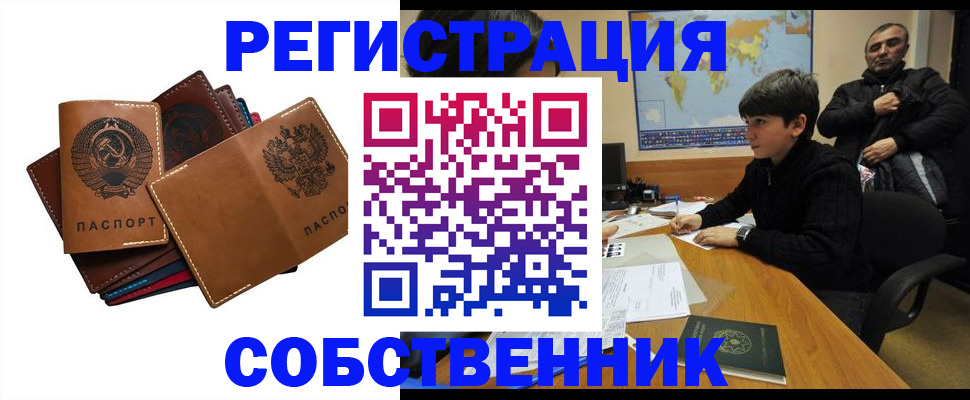 временная регистрация поиск в Кулебаки