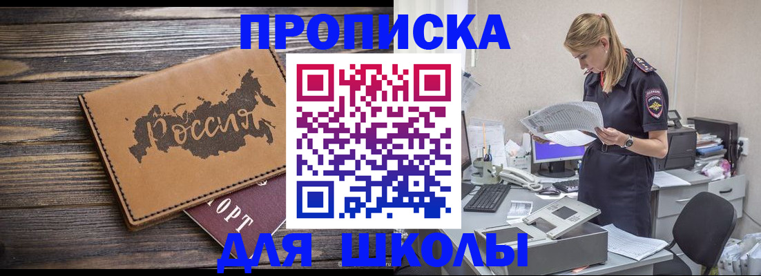 временная регистрация для всех в Кулебаки